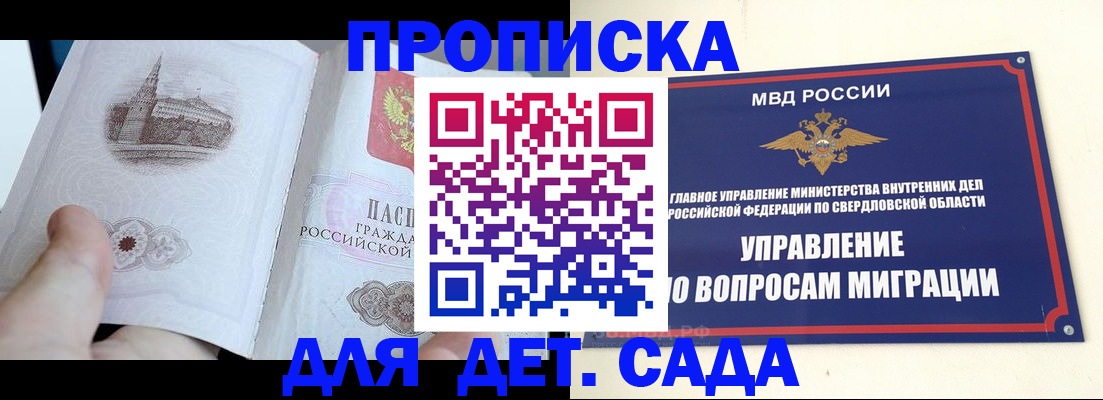 прописка для работы в Киселёвске